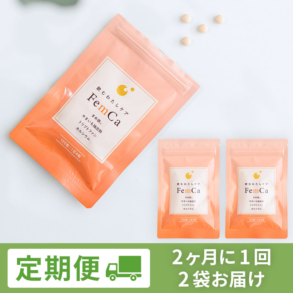 【定期便|2ヶ月に1回、2袋お届け 専用ページ】飲むわたしケア FemCa(フェムカ)