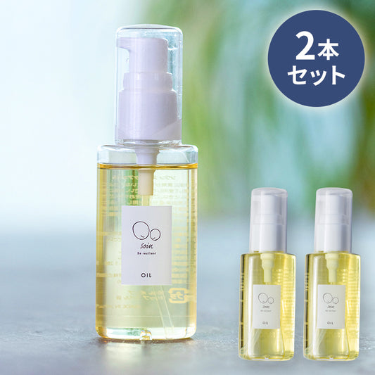 【2本セット】ソワン スキンケアオイル