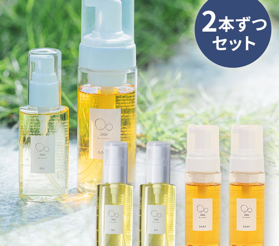 【2本ずつセット】ソワン デリケアソープ & スキンケアオイル